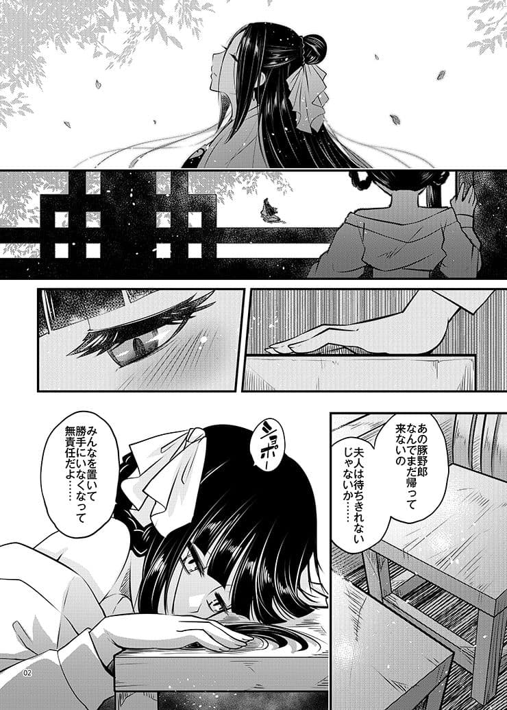 百華莊8《続 下女牡丹の憂鬱》 サンプル 2