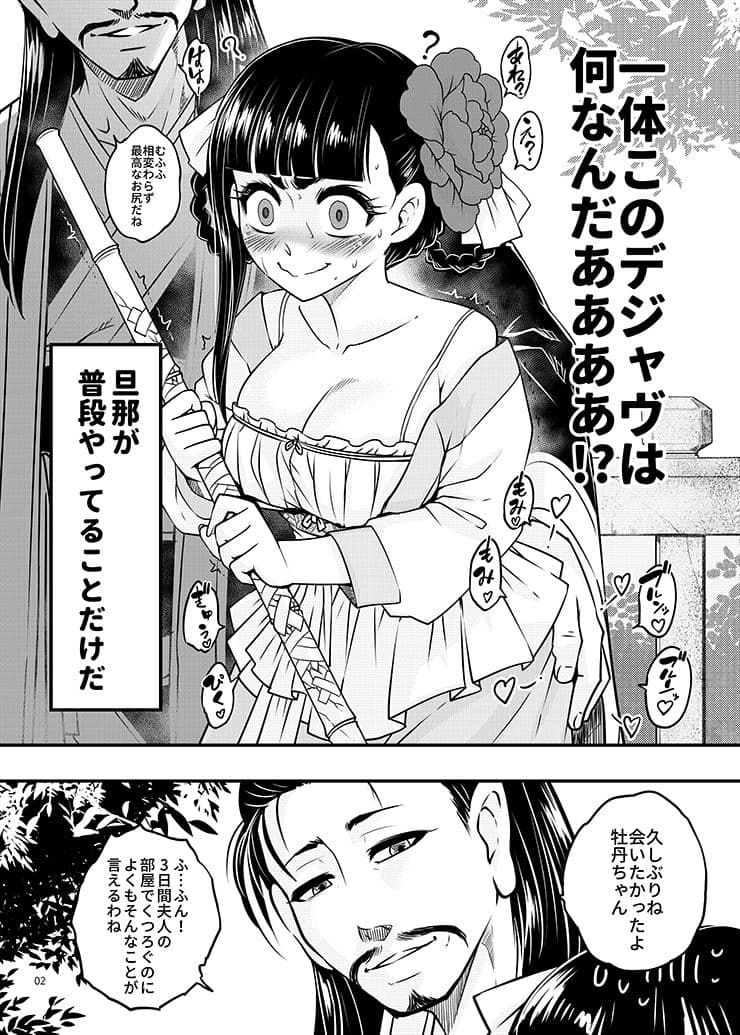 百華莊9《下女牡丹の堕落》 サンプル 2