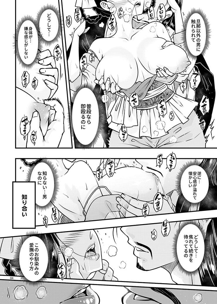 百華莊9《下女牡丹の堕落》 サンプル 4