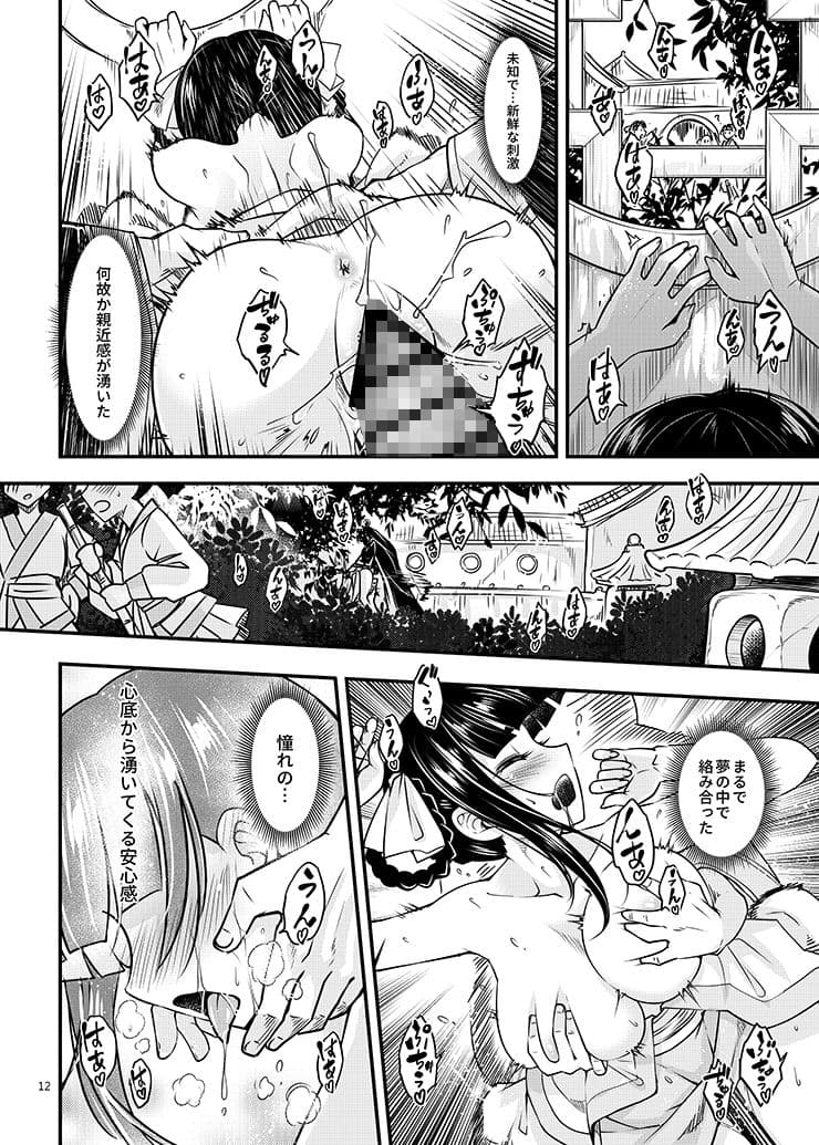 百華莊9《下女牡丹の堕落》 サンプル 6
