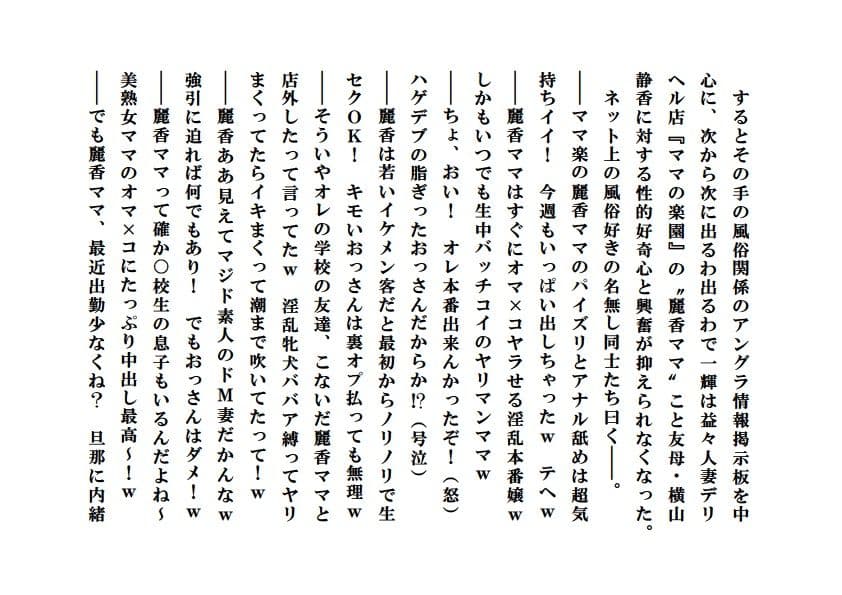 寝取られ熟母風俗 サンプル 1