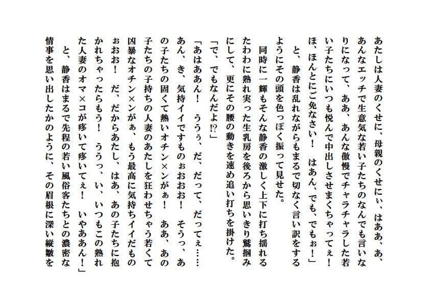 寝取られ熟母風俗 サンプル 7