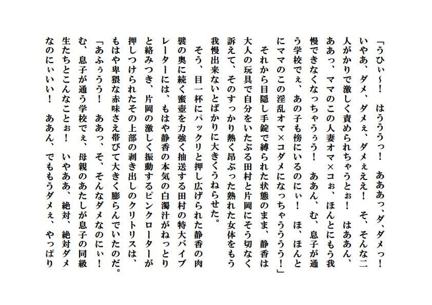 寝取られ熟母風俗 サンプル 8