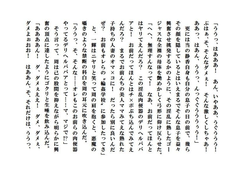 寝取られ熟母風俗 サンプル 9