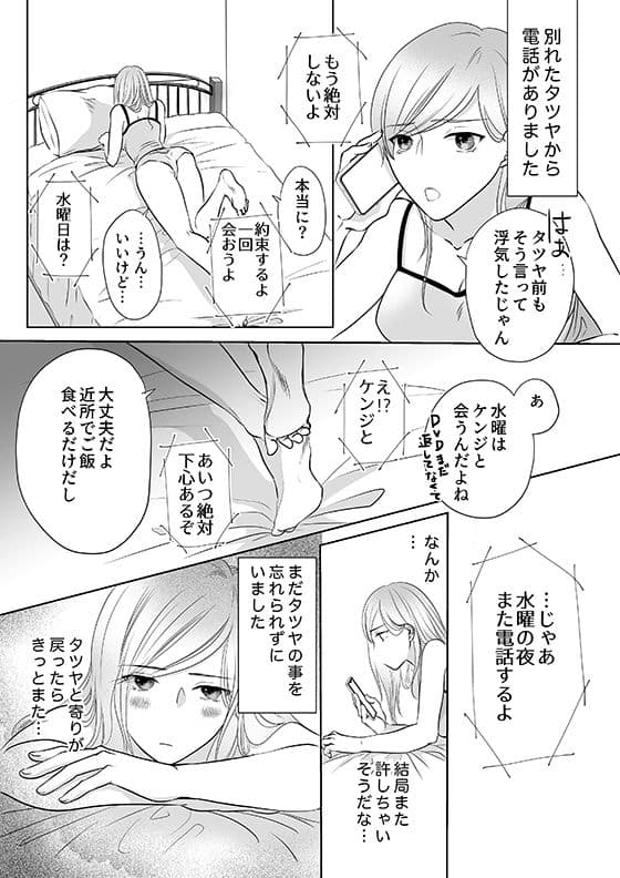 彼の友達の巨根 2〜リナの体験談 ep3〜 サンプル 2