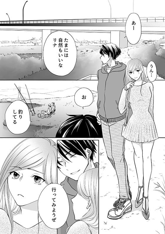 彼の友達の巨根 2〜リナの体験談 ep3〜 サンプル 3