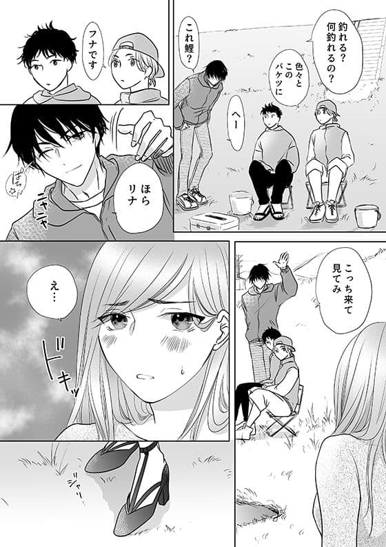 彼の友達の巨根 2〜リナの体験談 ep3〜 サンプル 4