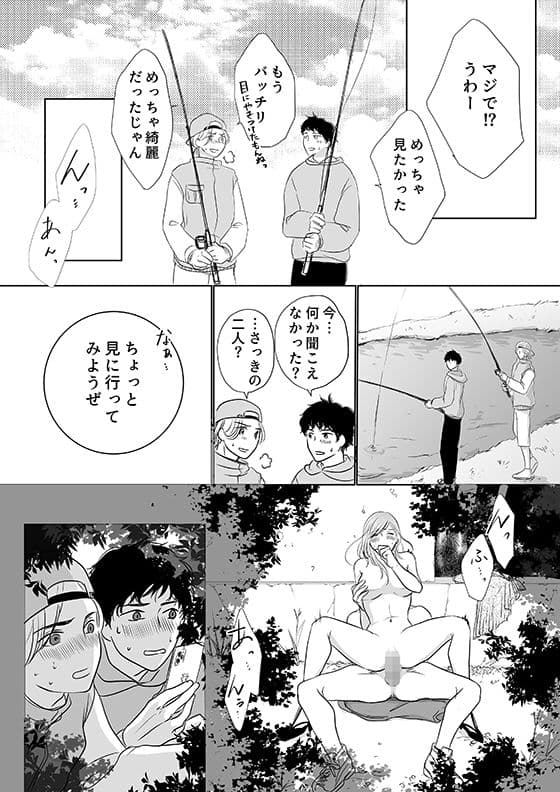 彼の友達の巨根 2〜リナの体験談 ep3〜 サンプル 7