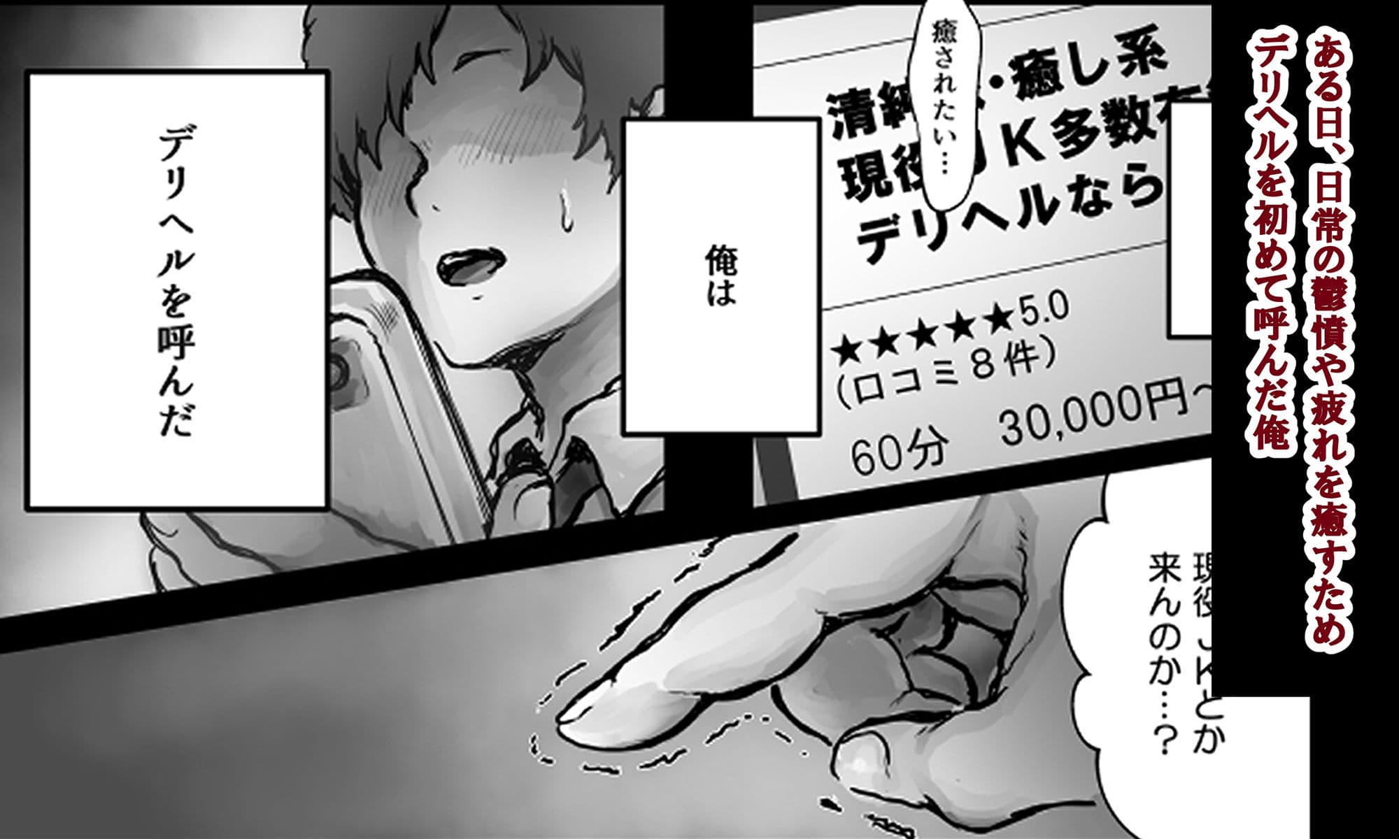 デリヘル呼んだら教え子のギャルが来た サンプル 1