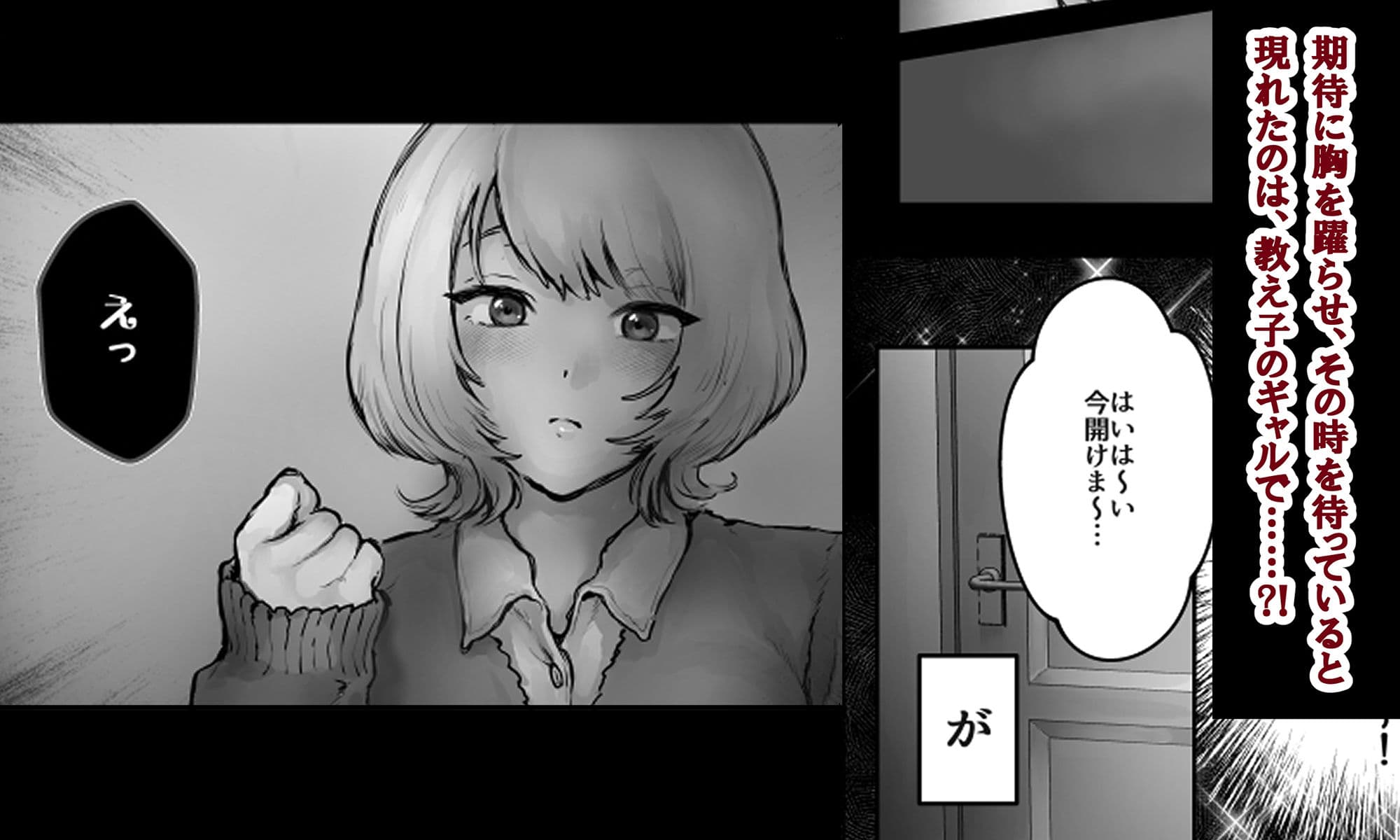 デリヘル呼んだら教え子のギャルが来た サンプル 2