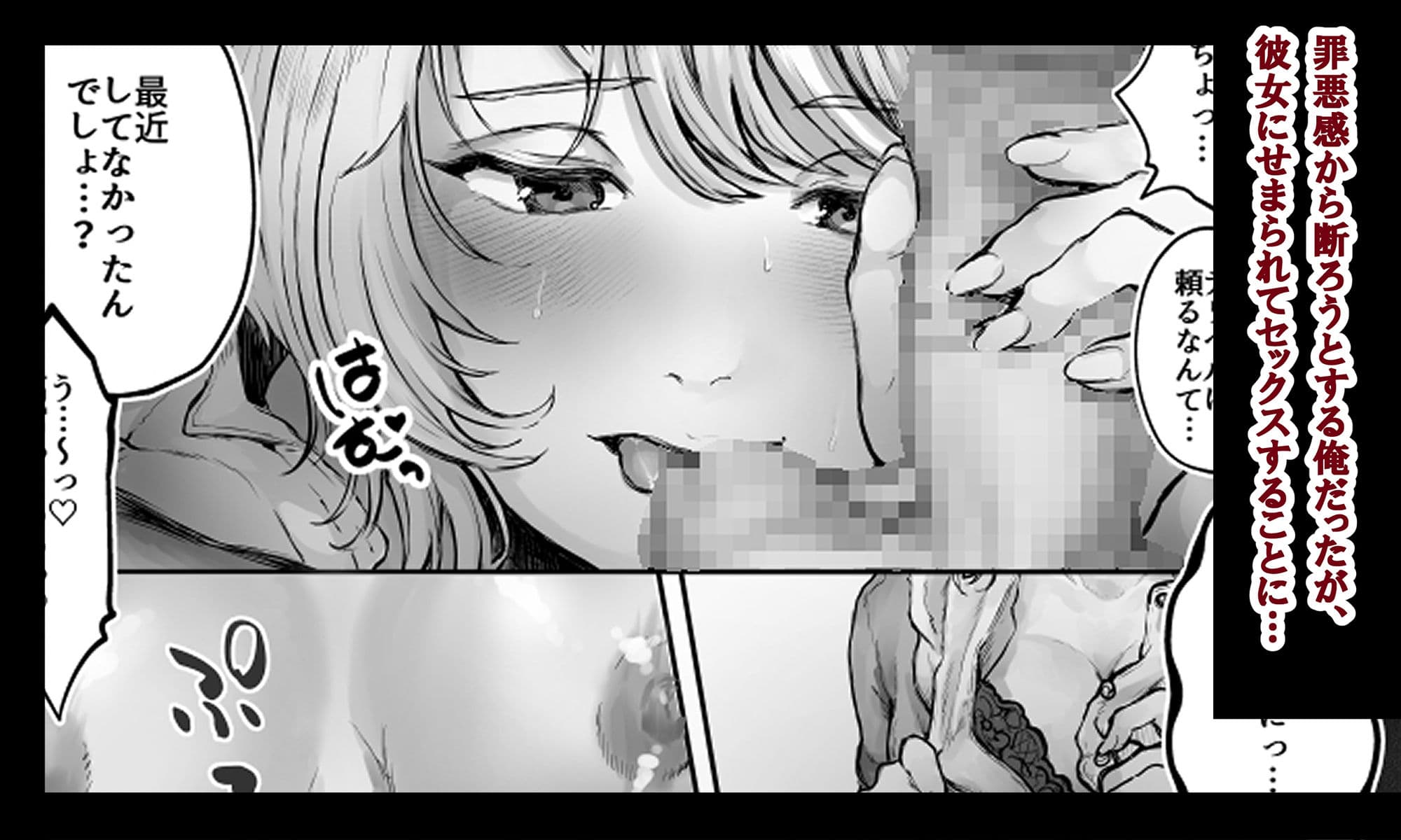 デリヘル呼んだら教え子のギャルが来た サンプル 3