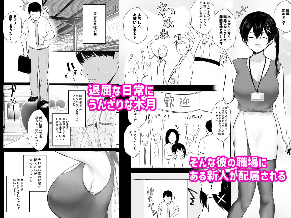 巨乳OL藤崎夏鈴は寝取られ模様を見せつけたい！ サンプル 1