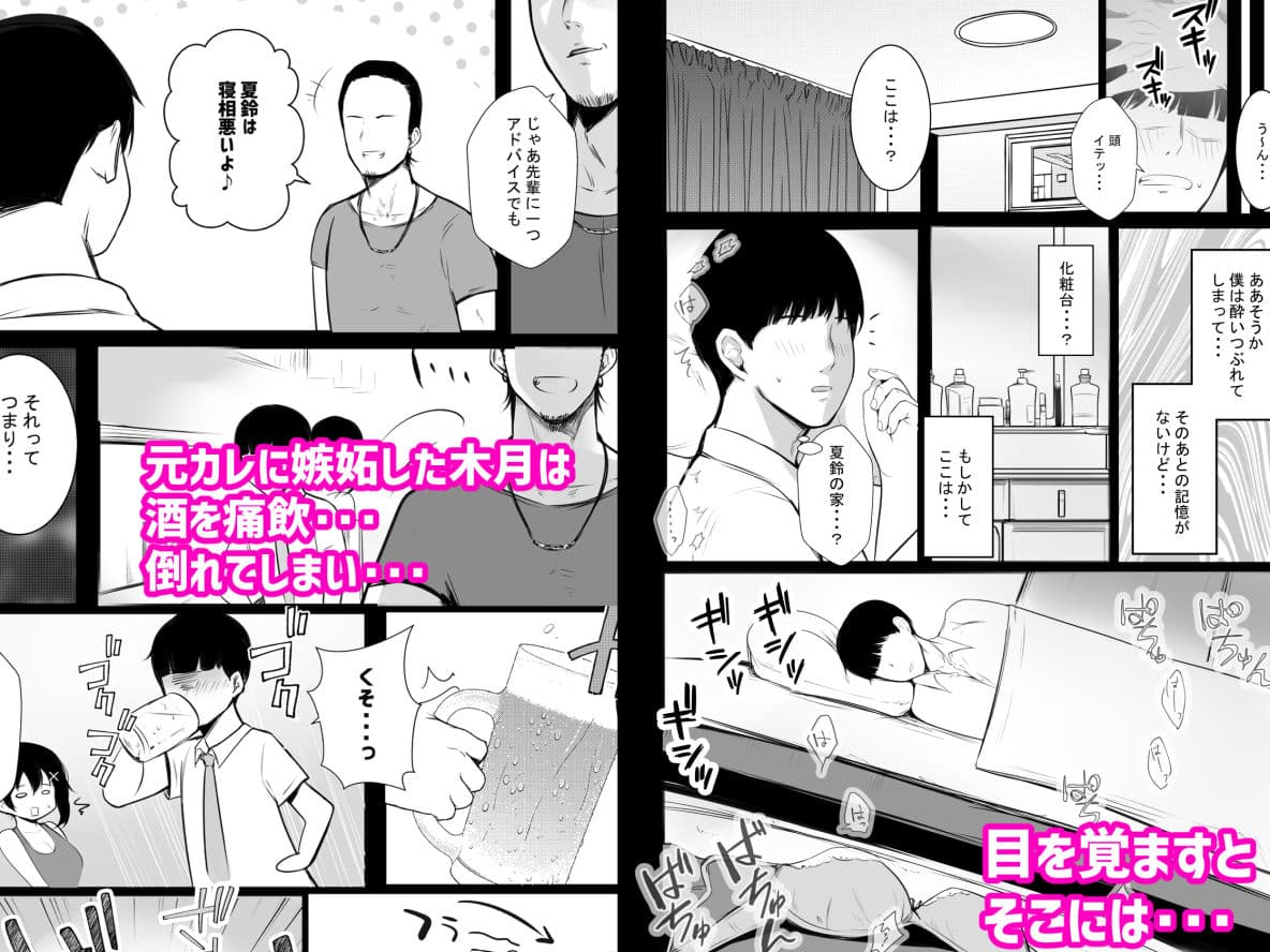 巨乳OL藤崎夏鈴は寝取られ模様を見せつけたい！ サンプル 4