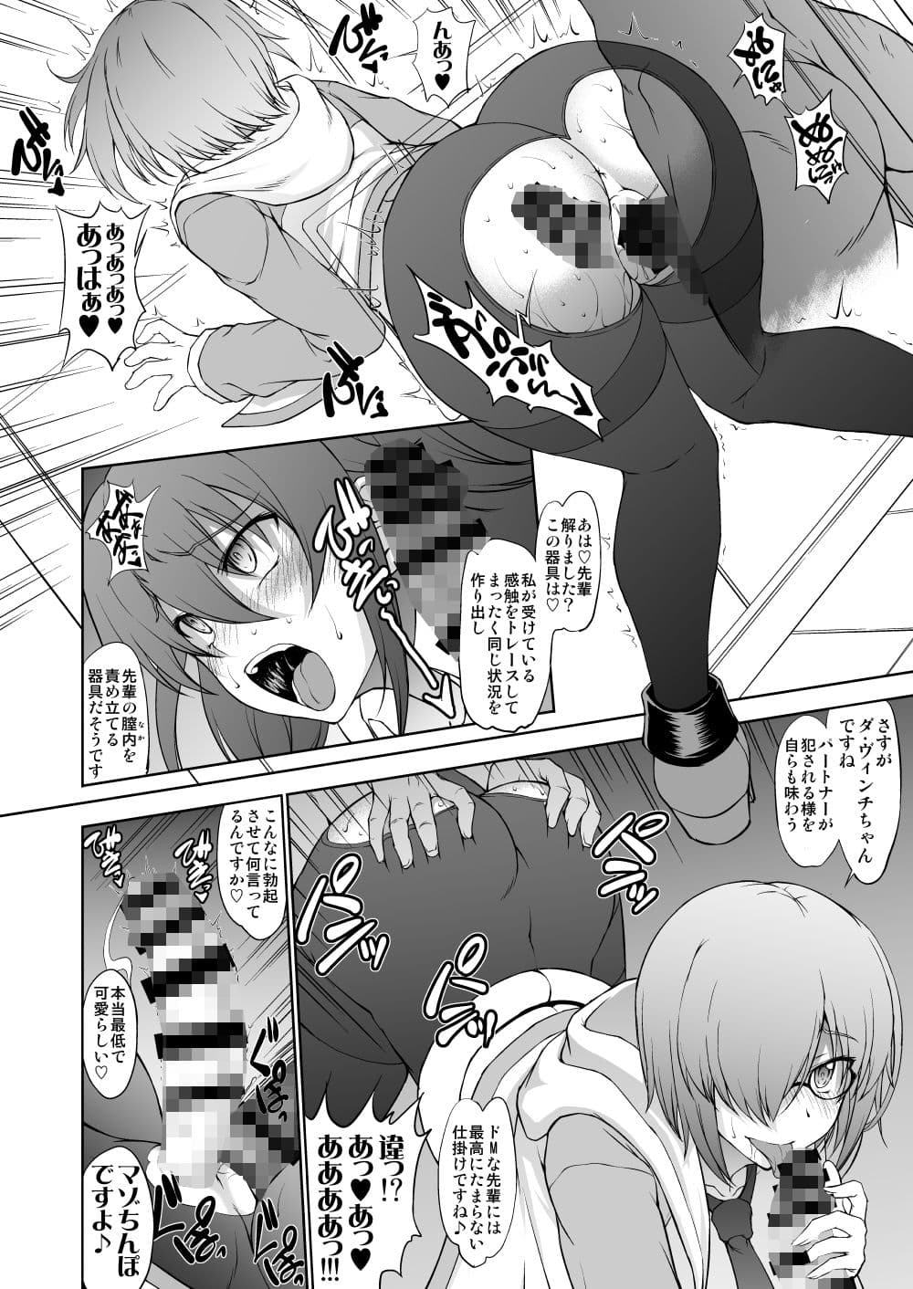 うちの後輩が色々優秀すぎて困ってる。 サンプル 2