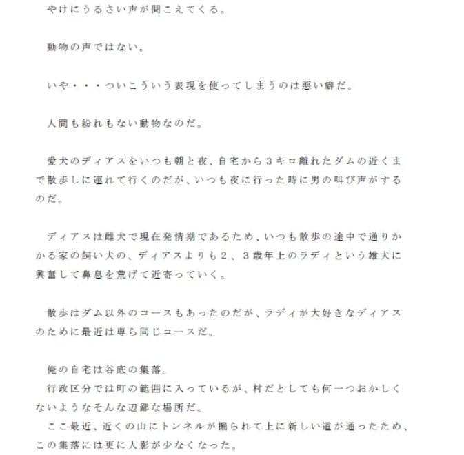 夢と現実 失望と希望 崖の上に立ち叫び続ける化け物のような男 サンプル 1