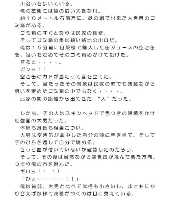 大男と若坊主と大坊主 サンプル 1