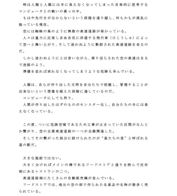 空に架かる道の駅 星たちの里 サンプル 1