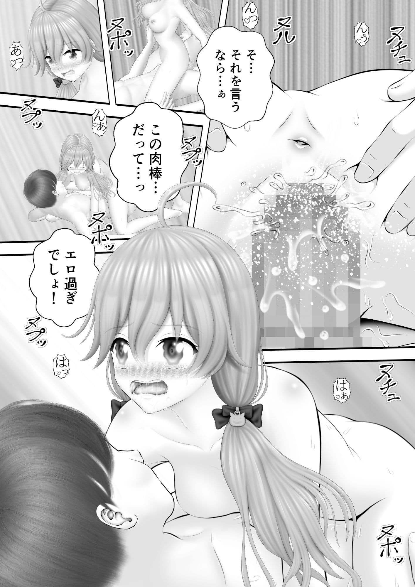 Virtual Story〜濡れる巫女〜 サンプル 4