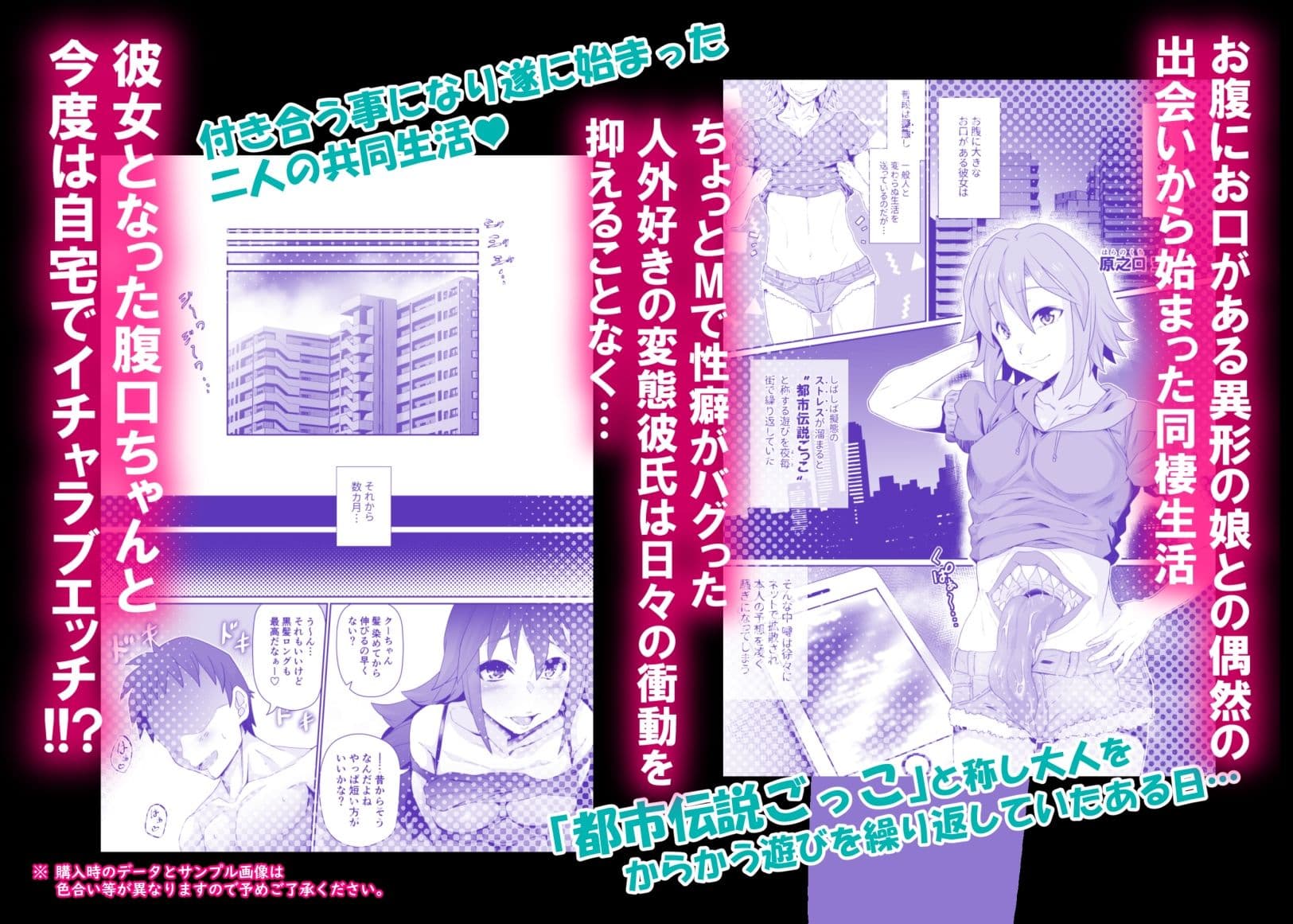 腹口少女2 サンプル 1