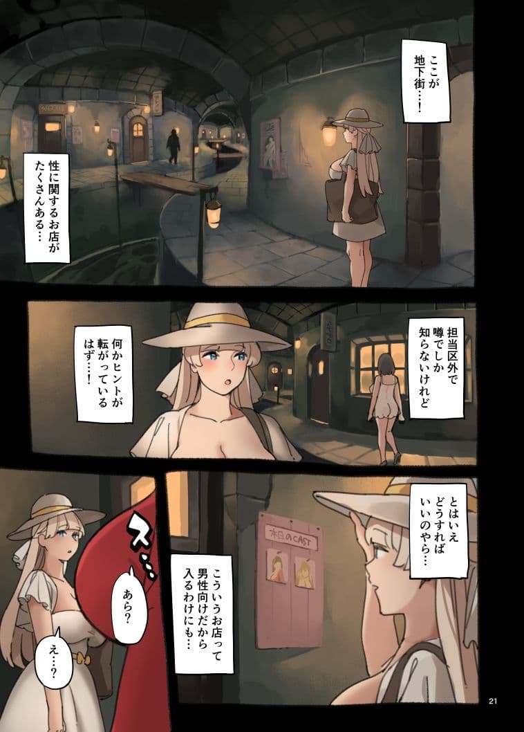 エッチが弱点？！ サンプル 4