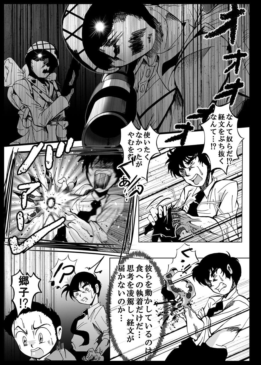 兵隊さんアバンドーネ サンプル 8