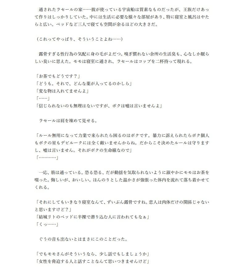 NeToL●VEる サンプル 3