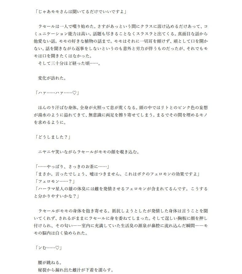 NeToL●VEる サンプル 4