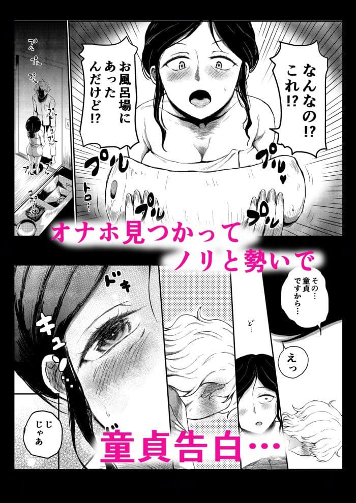 お布団ひいてね… サンプル 2