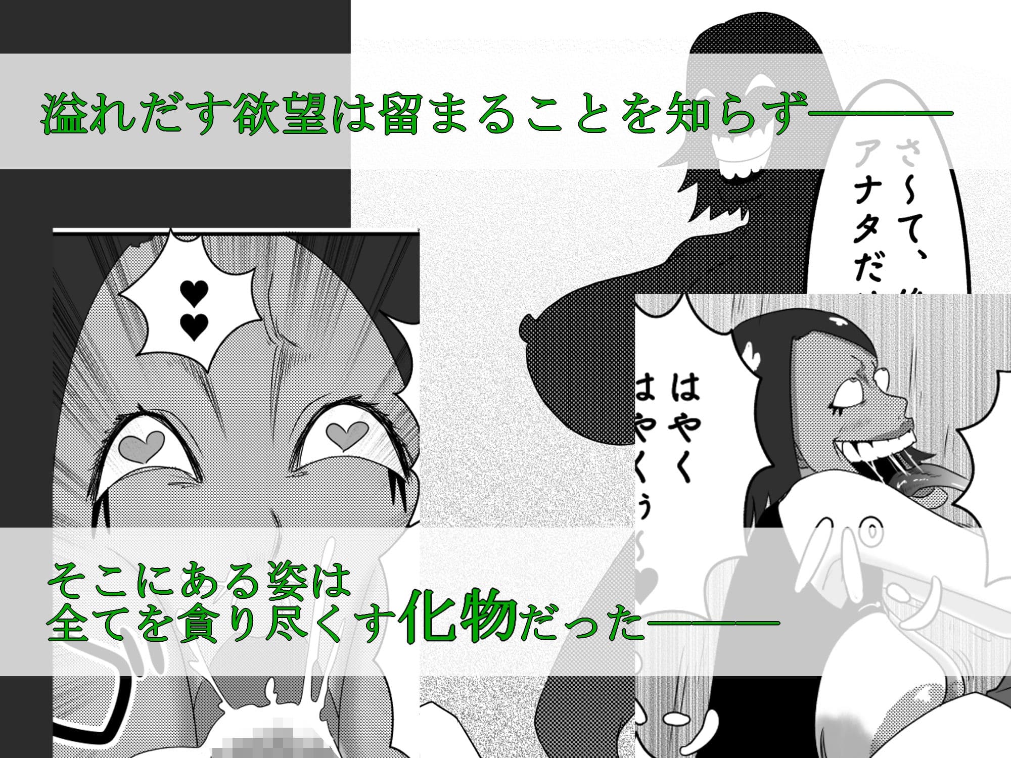 悪堕ちMASK2 -普通のOLが変態に変身!?夜の街で男を乱れ食い!!- サンプル 3