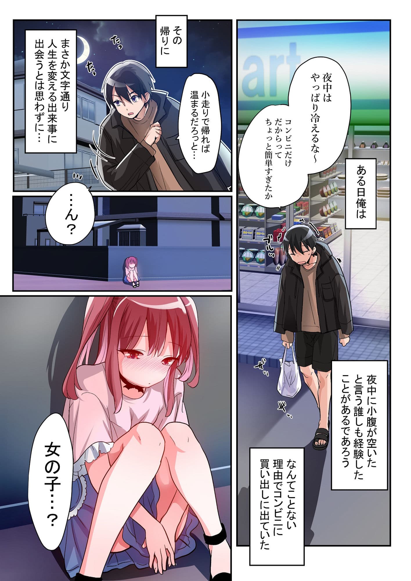 TSサキュバスライフ 〜怪しい少女にご用心〜 サンプル 1
