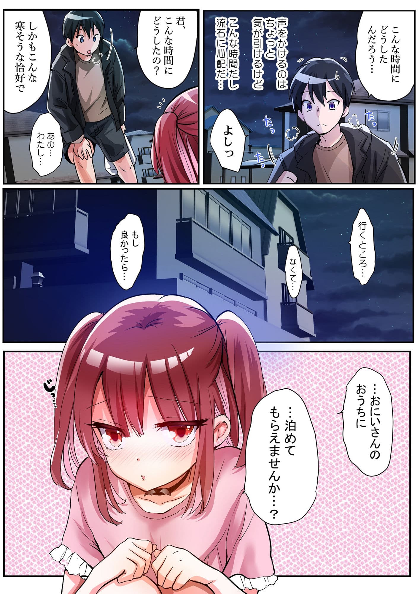 TSサキュバスライフ 〜怪しい少女にご用心〜 サンプル 2