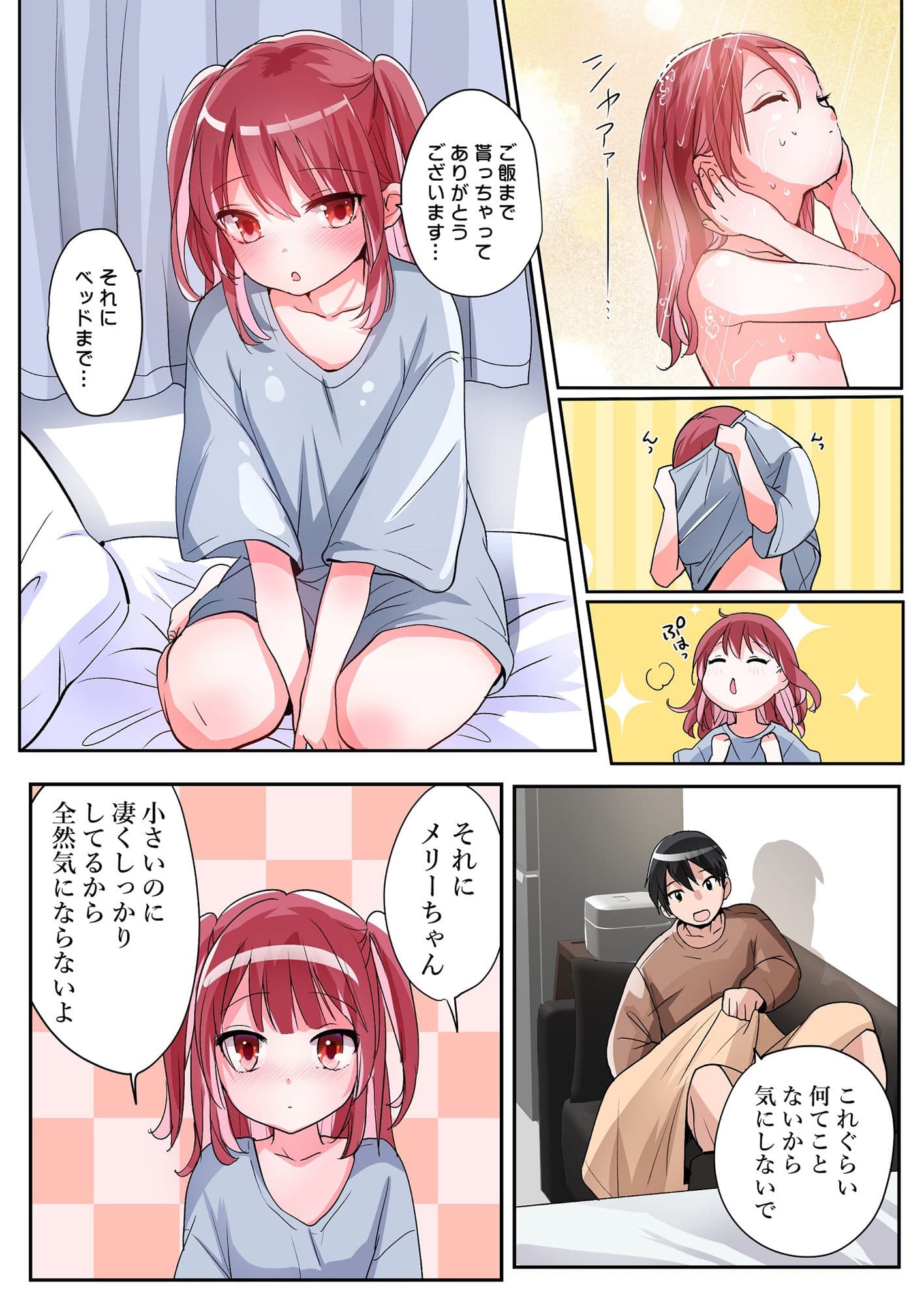 TSサキュバスライフ 〜怪しい少女にご用心〜 サンプル 3