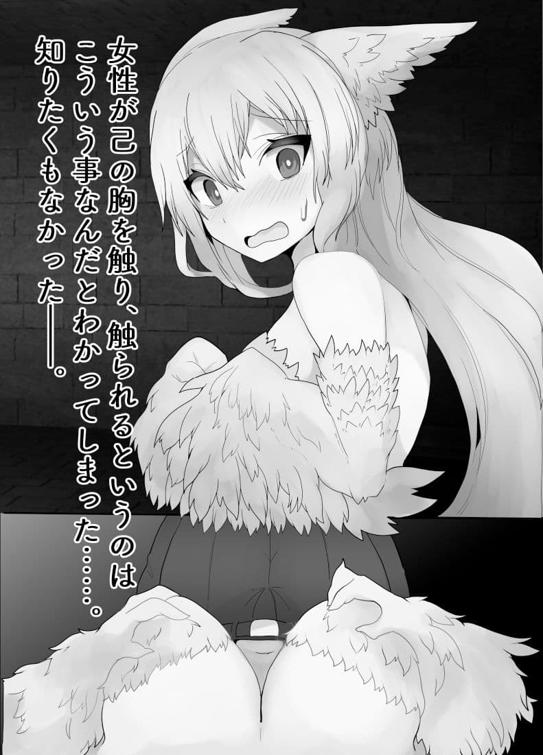 曰く付きのTS魔物娘麻雀卓 サンプル 1