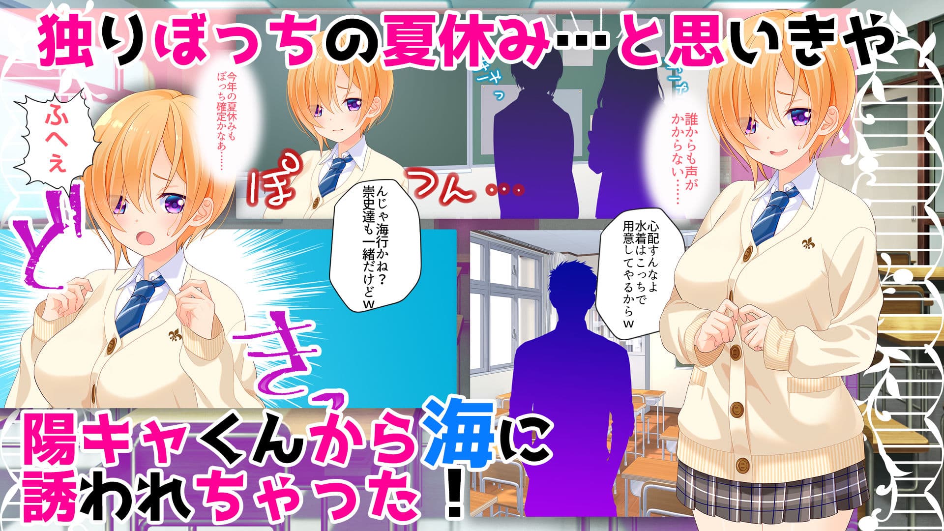 湊斗くんは断れない！3〜〜女になった陰キャのボクは都合のイイみんなの肉オナホ〜 サンプル 1