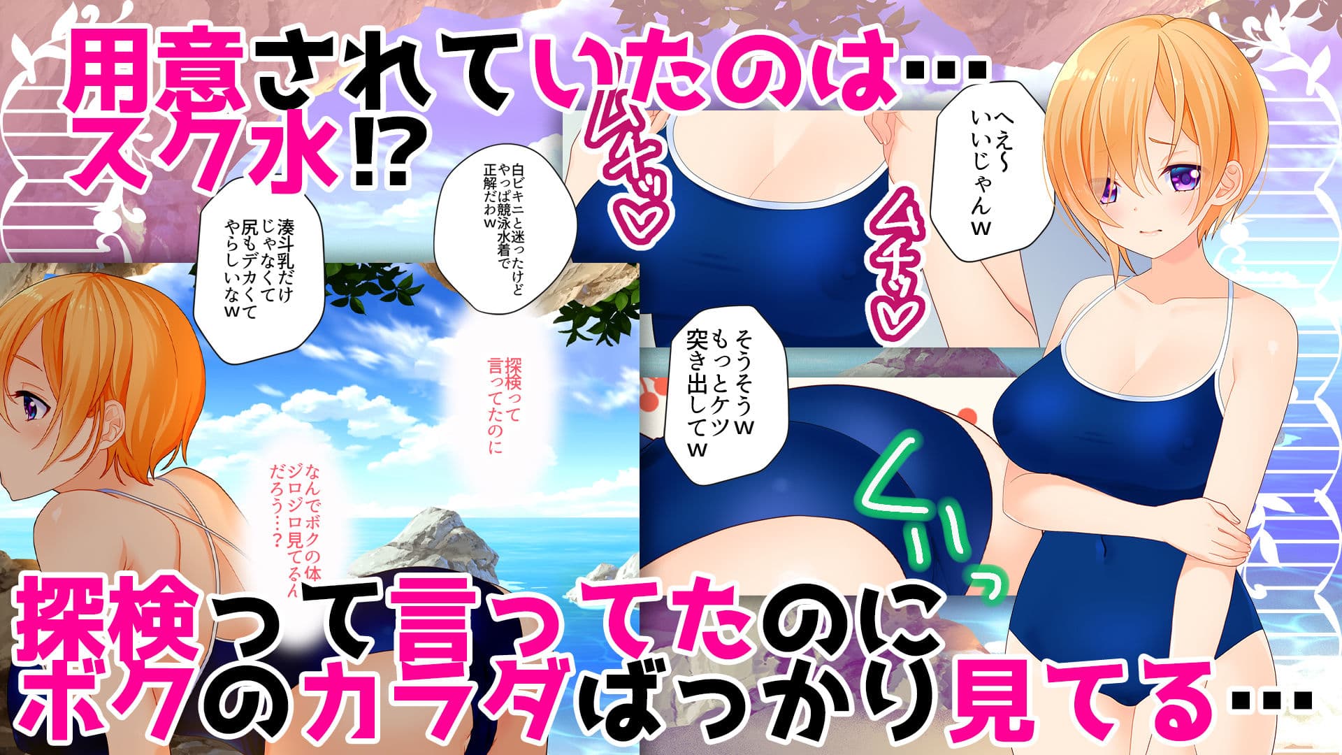 湊斗くんは断れない！3〜〜女になった陰キャのボクは都合のイイみんなの肉オナホ〜 サンプル 2