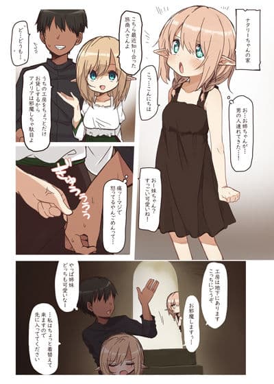 エルフが住む家。 サンプル 3