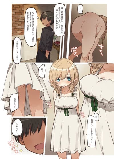エルフが住む家。 サンプル 4