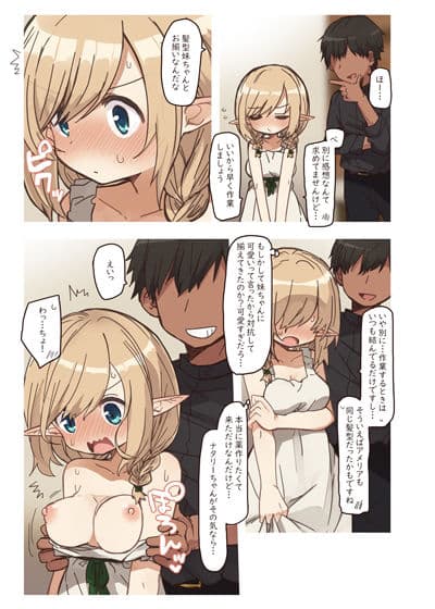 エルフが住む家。 サンプル 5