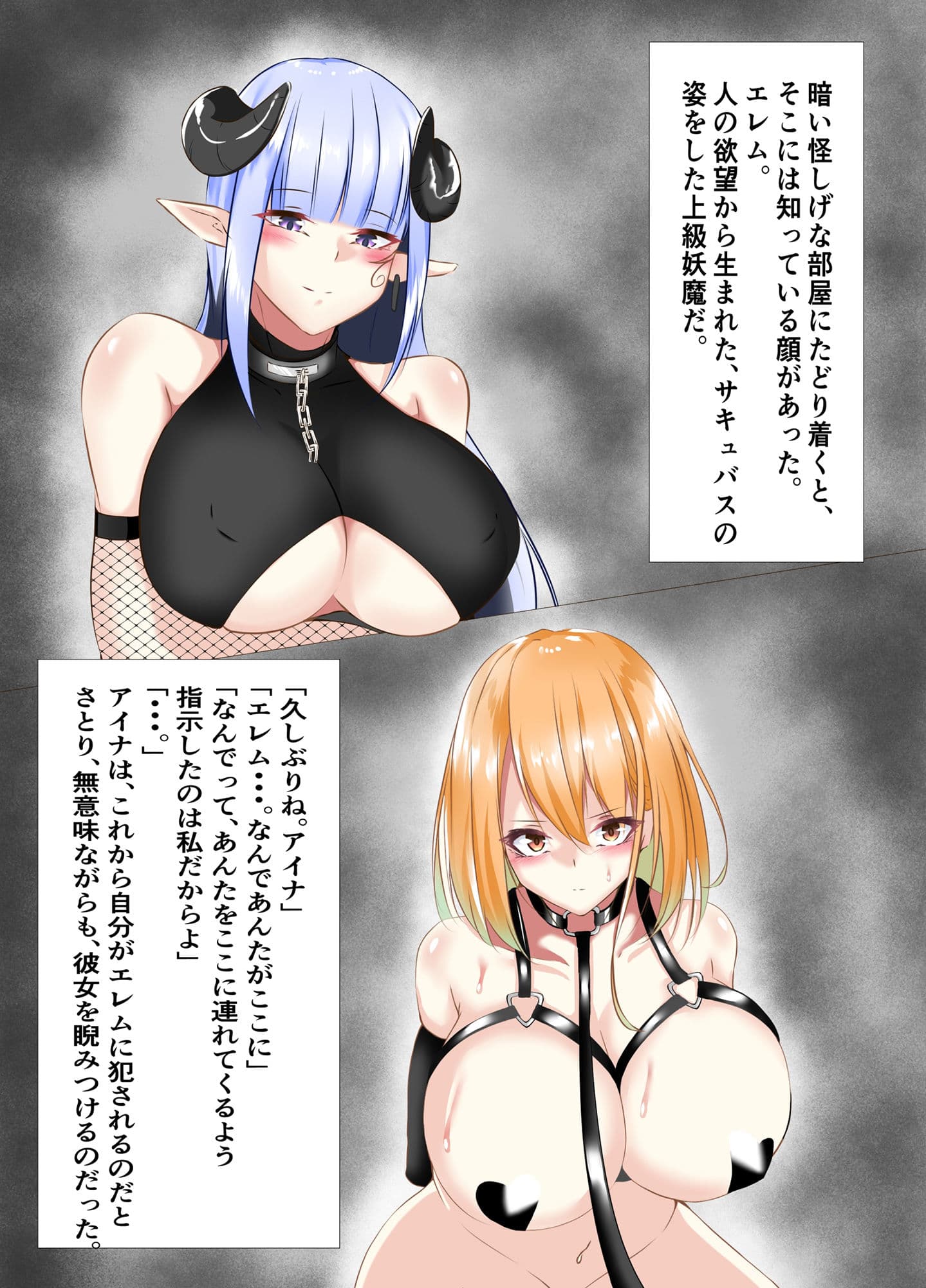 退魔師セツナ2 〜脱獄編・前編〜 サンプル 8