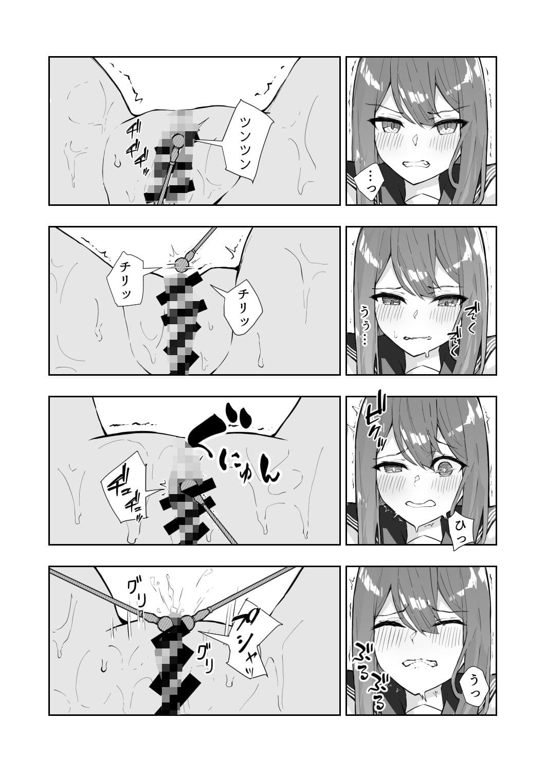 JK屈服拘束2 〜合気道少女が負けた日〜 サンプル 5