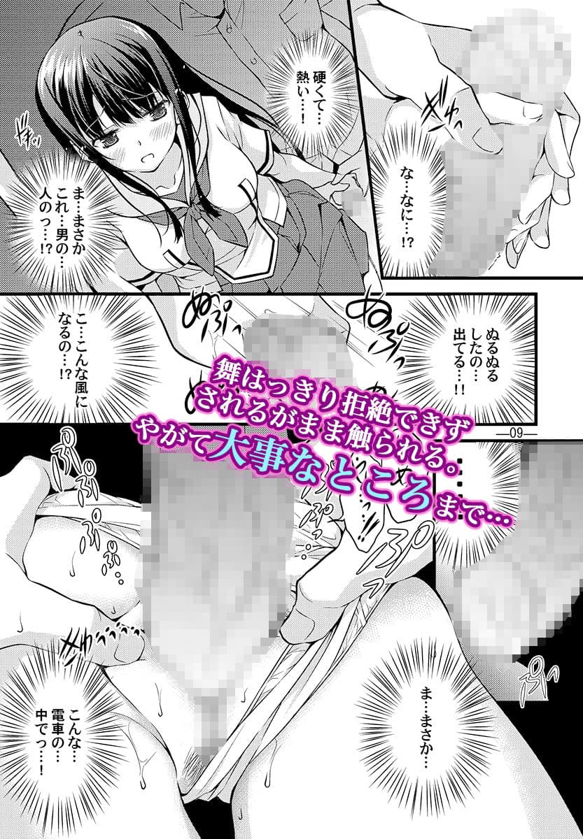 片桐舞は今日もHを断れない。 サンプル 2