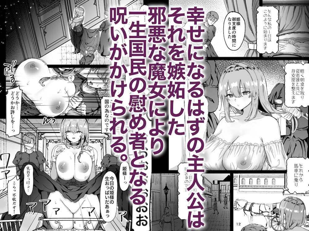 恥辱のイバラ姫と寂森の童貞騎士 サンプル 1