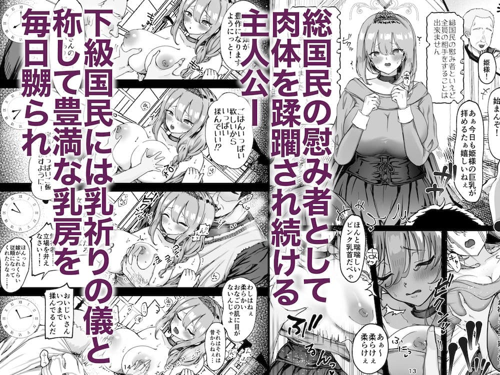 恥辱のイバラ姫と寂森の童貞騎士 サンプル 2