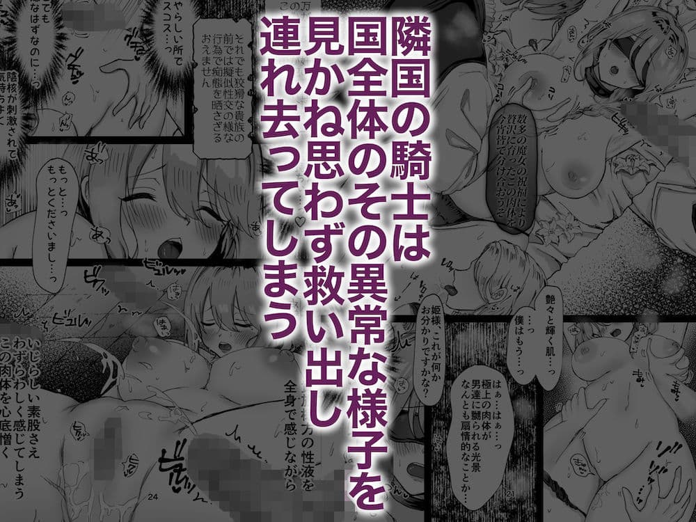 恥辱のイバラ姫と寂森の童貞騎士 サンプル 5
