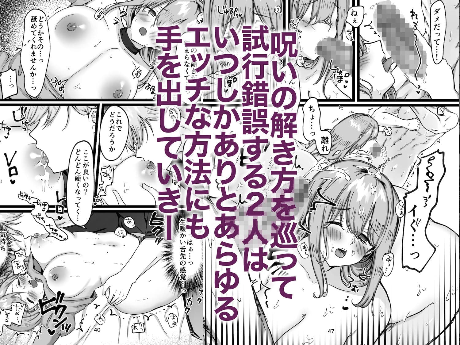 恥辱のイバラ姫と寂森の童貞騎士 サンプル 6