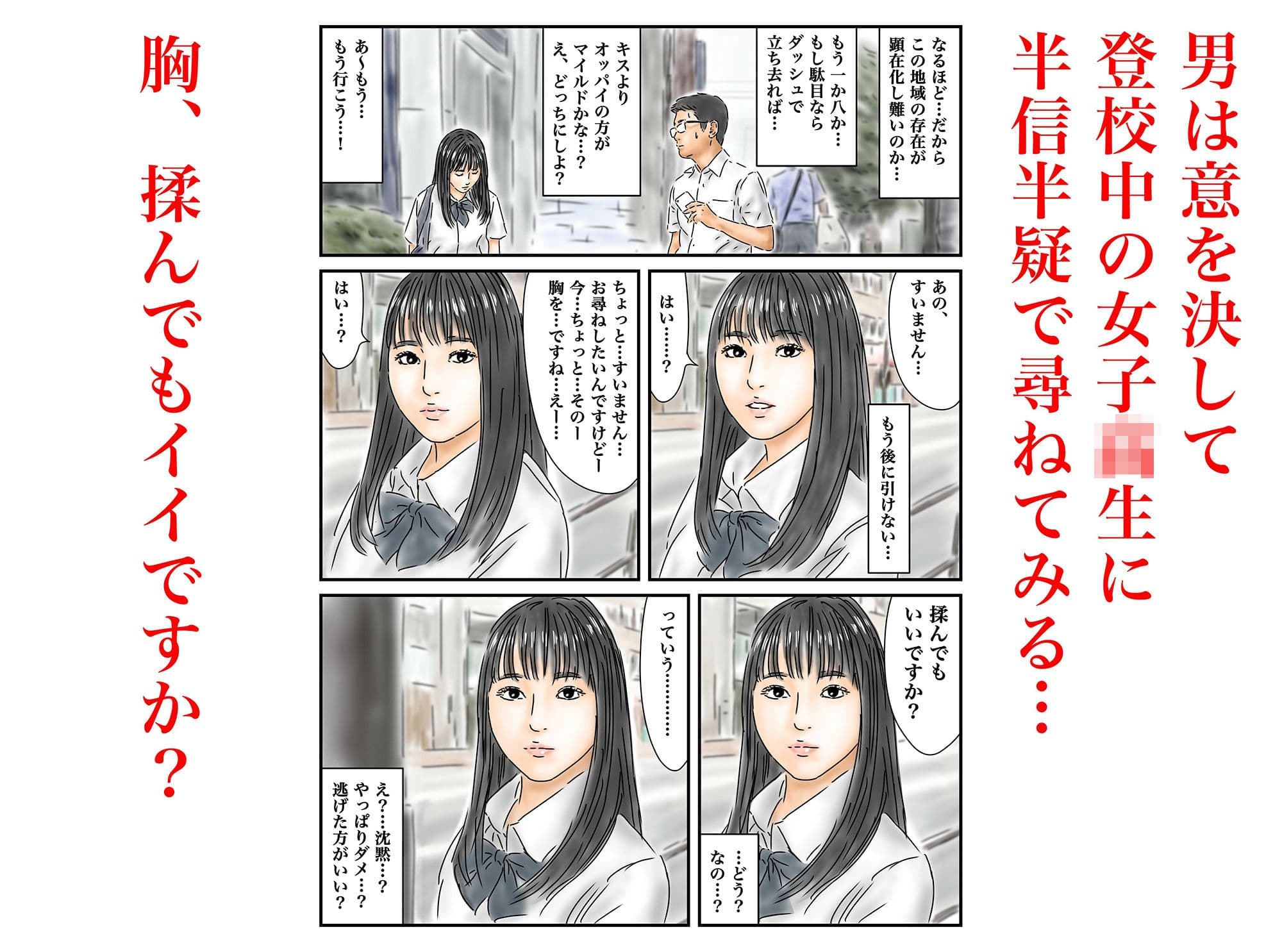 性交地域 道を尋ねるように性交していい地域 ［CO-F-JK03］ サンプル 3