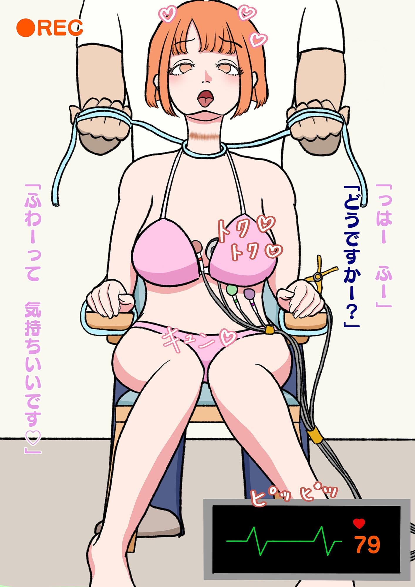 シにかけるおはなし 心臓を観察しながら首絞め！ サンプル 8