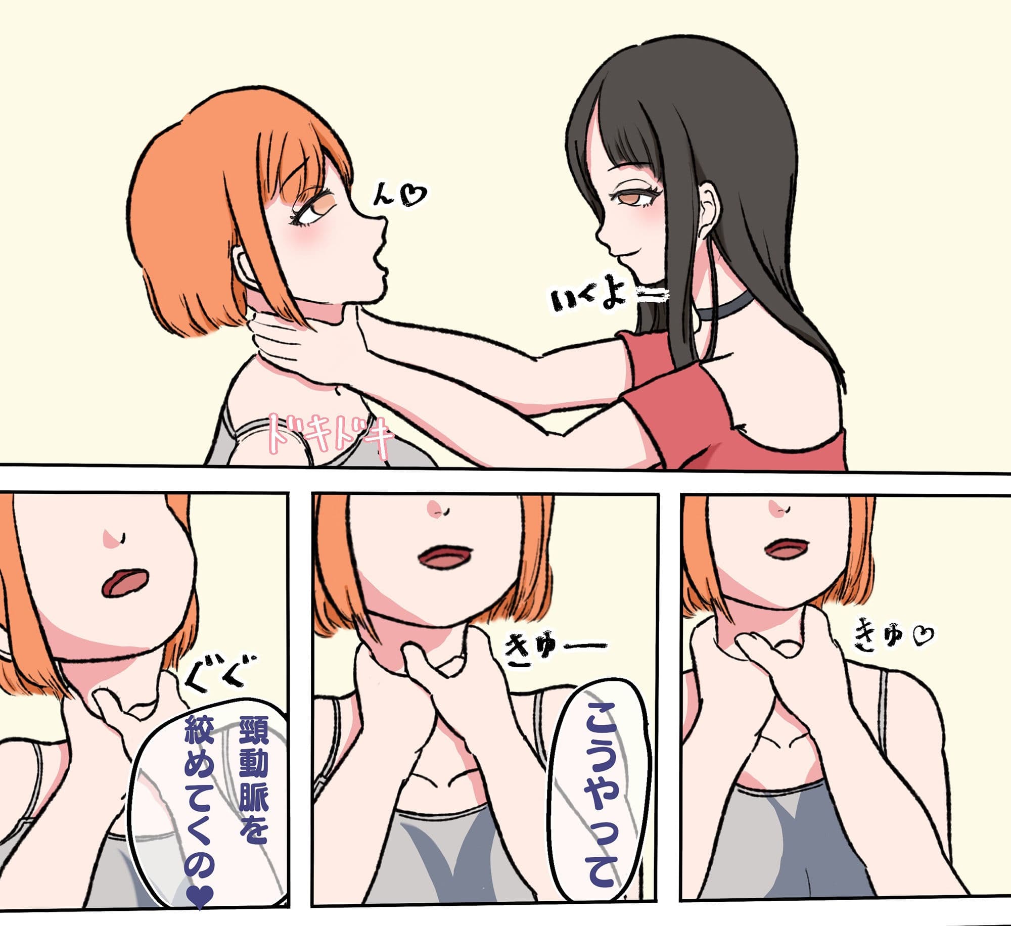 シにかけるおはなし エピソード0首絞めレズ サンプル 2