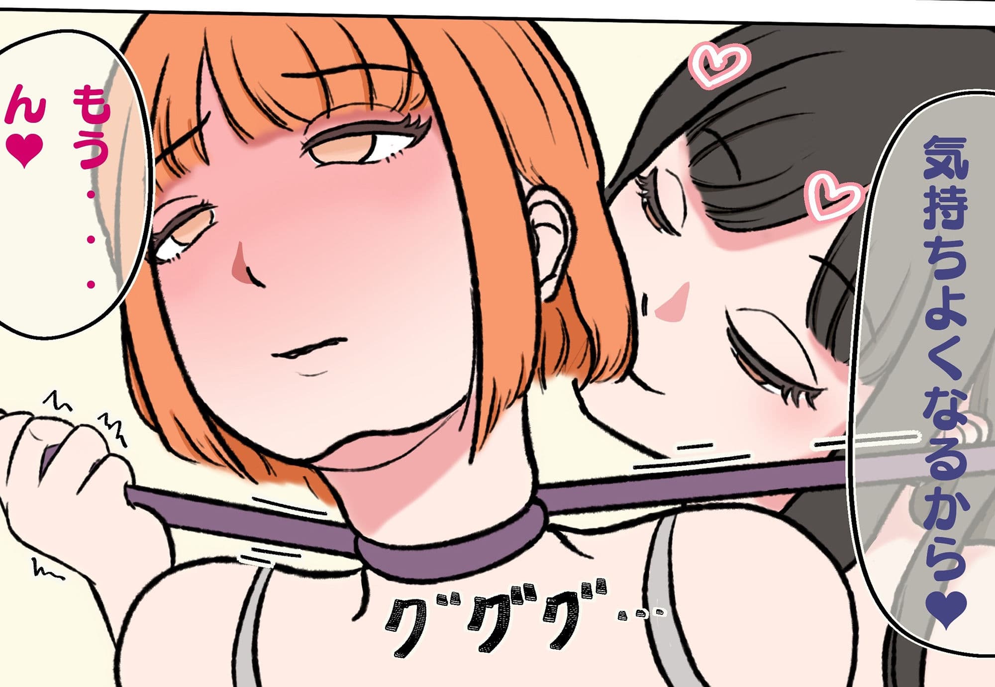 シにかけるおはなし エピソード0首絞めレズ サンプル 4