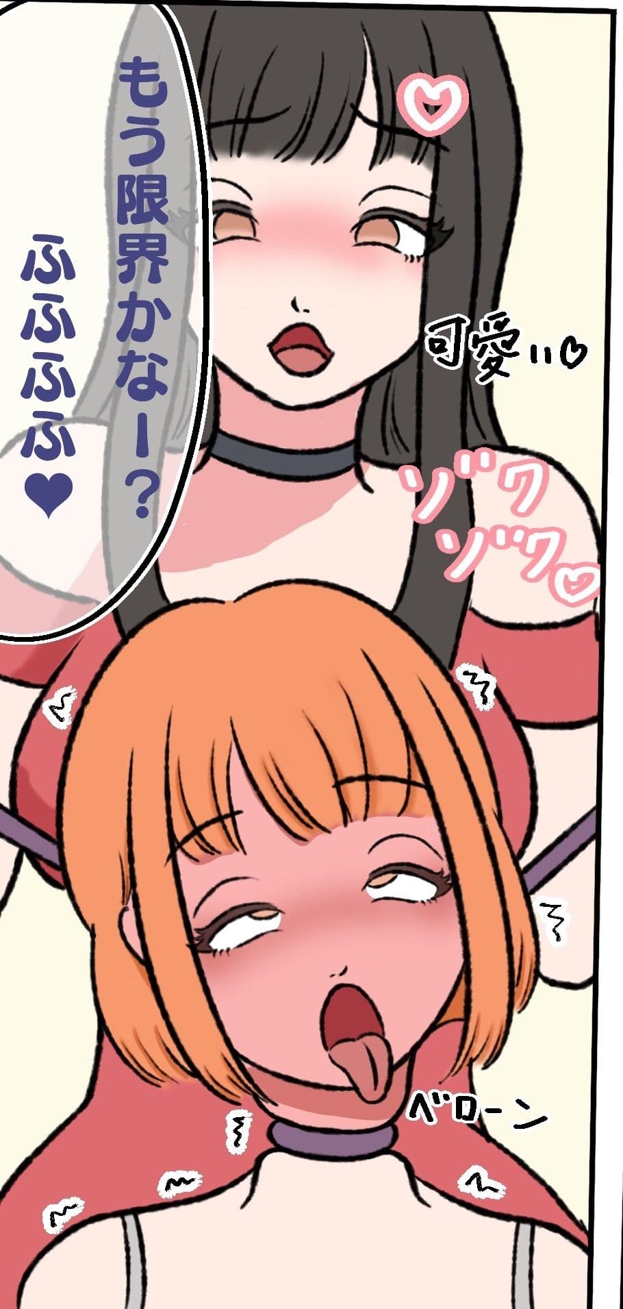 シにかけるおはなし エピソード0首絞めレズ サンプル 7